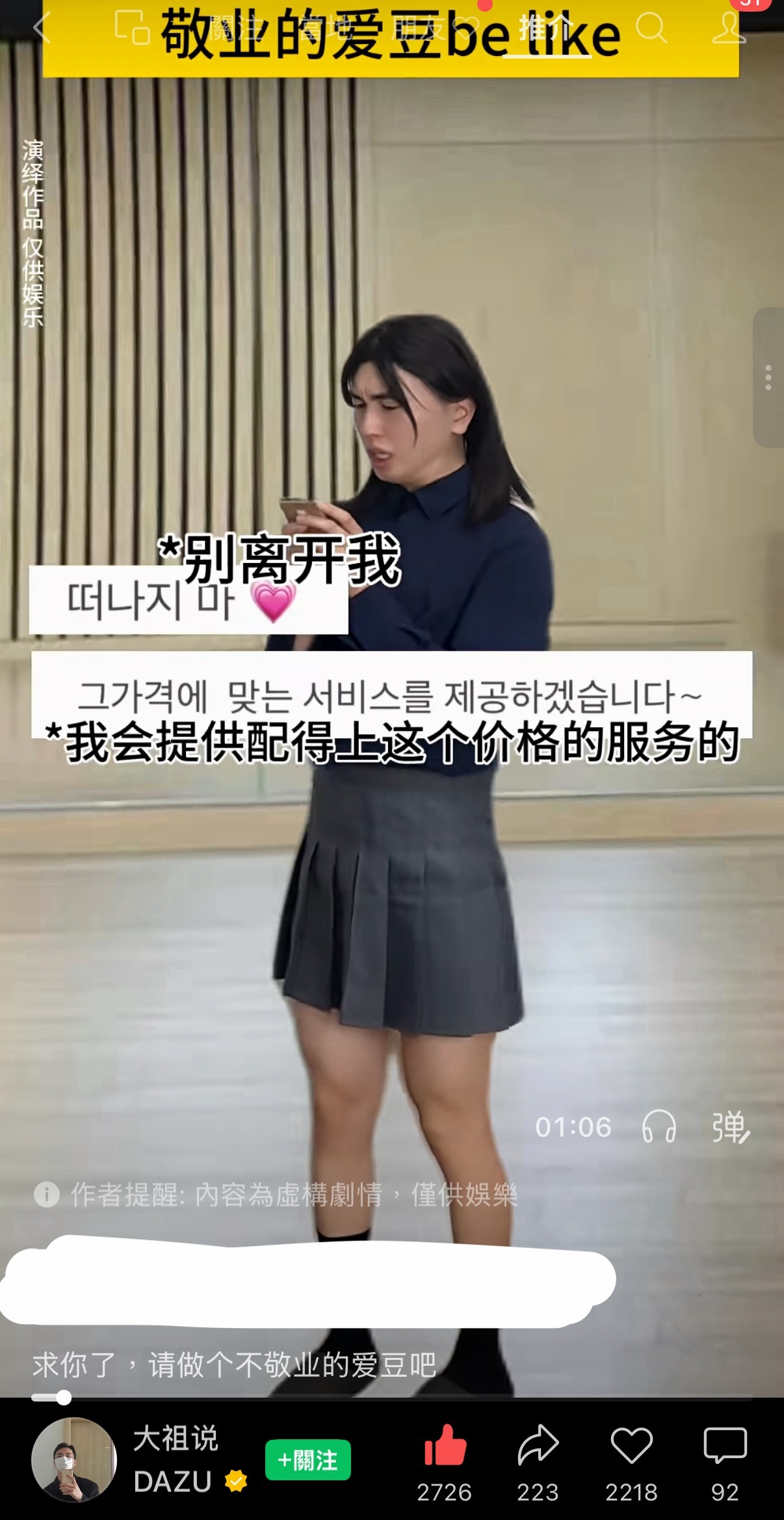 朋友分享来的视频里看到博主演绎改编有原型来自我们蕾酱心里好感动🥲泡泡涨价 网页
