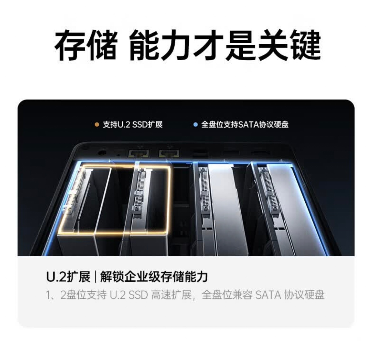 才知道绿联出了一款nas，能装俩u2盘可惜7.68t只要2000多的时候，再也不