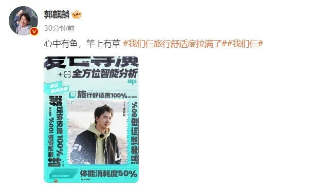 #郭麒麟心中有鱼竿上有草##郭麒麟钓鱼钓了个寂寞# 看《我们仨》郭麒麟发的文案，