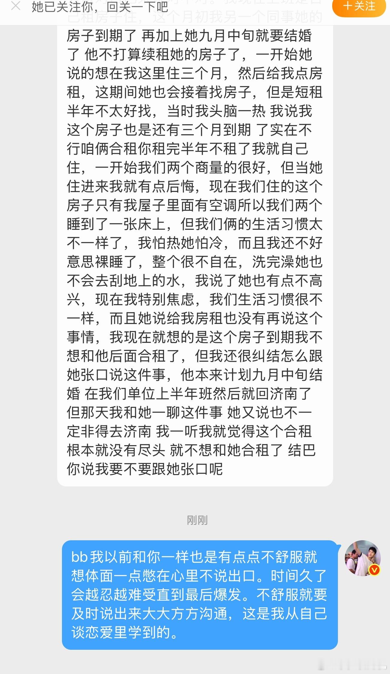 其实我发现好多人和我一样的性格，就是有一点点小小的不舒服是不愿意说出来的，就觉得