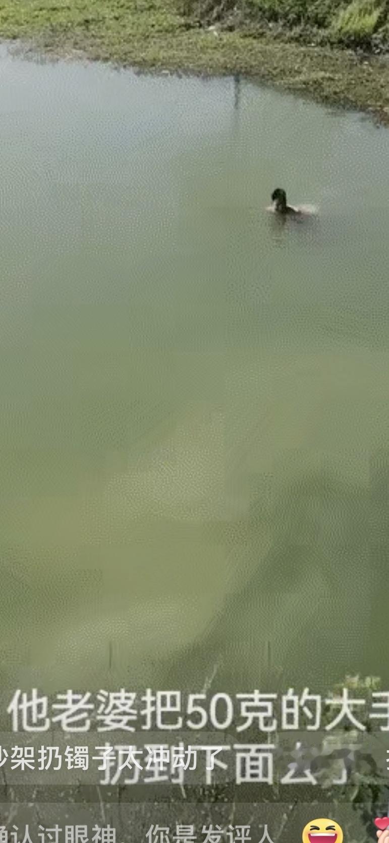 吵架归吵架你拿大金镯子撒什么气呀！
两口子吵架生气把大金镯子扔河里了，一家人正在