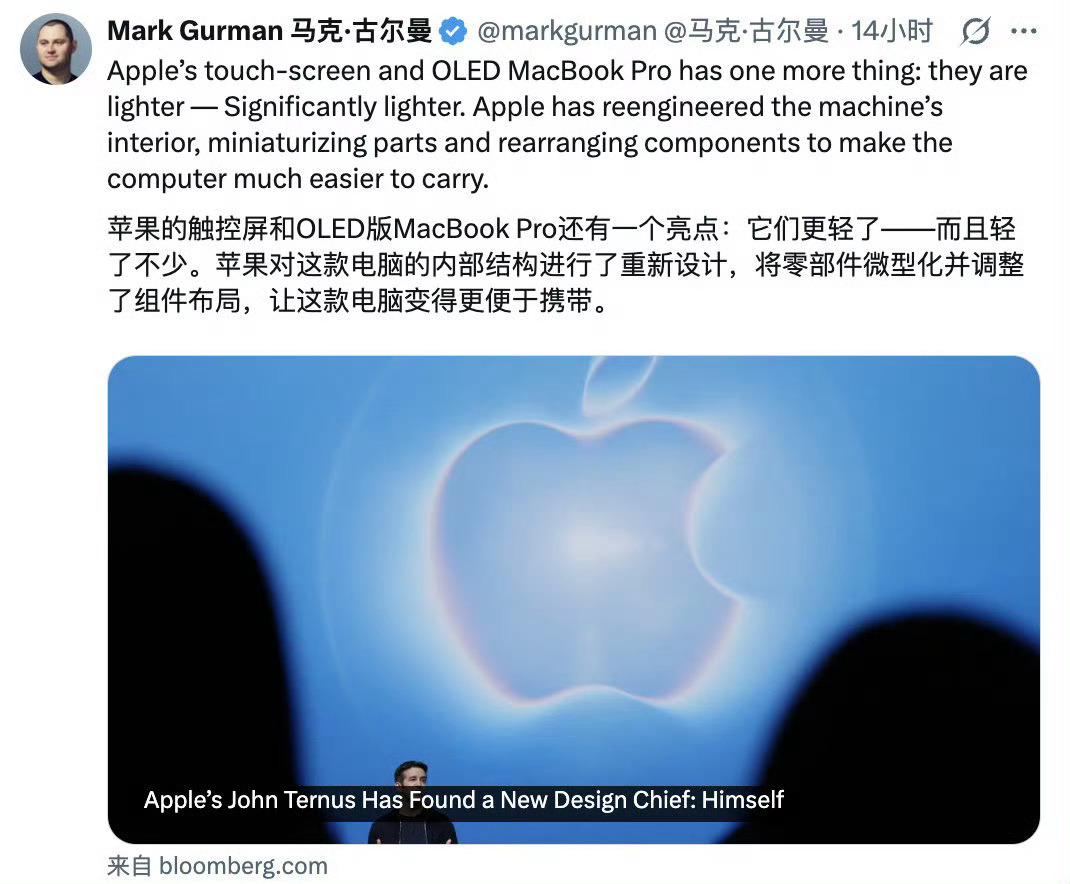 新款MacBookPro或大幅减重真的吗！？？你真的要减重吗？[裂开]我现在都已