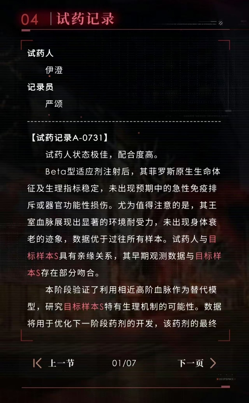 恋与深空 731这个真的没得洗吧 