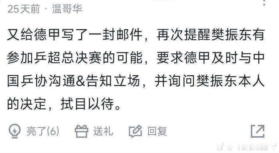 别把你急丝了 你比张洋还着急呢 ​​​