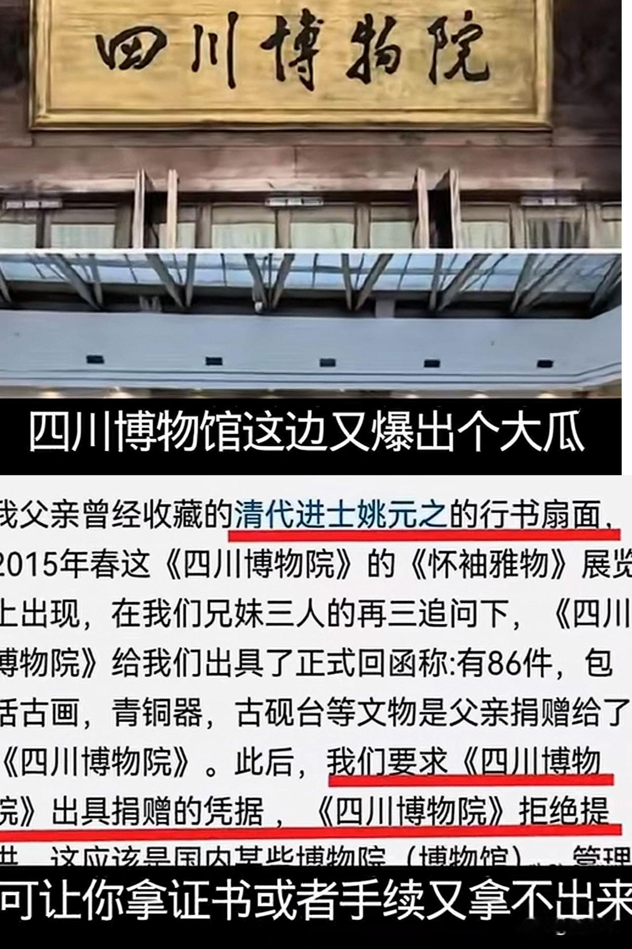 南京的热度还没有退去，四川博物馆又给我们来了个大瓜！

本以为四川博物馆能有所收