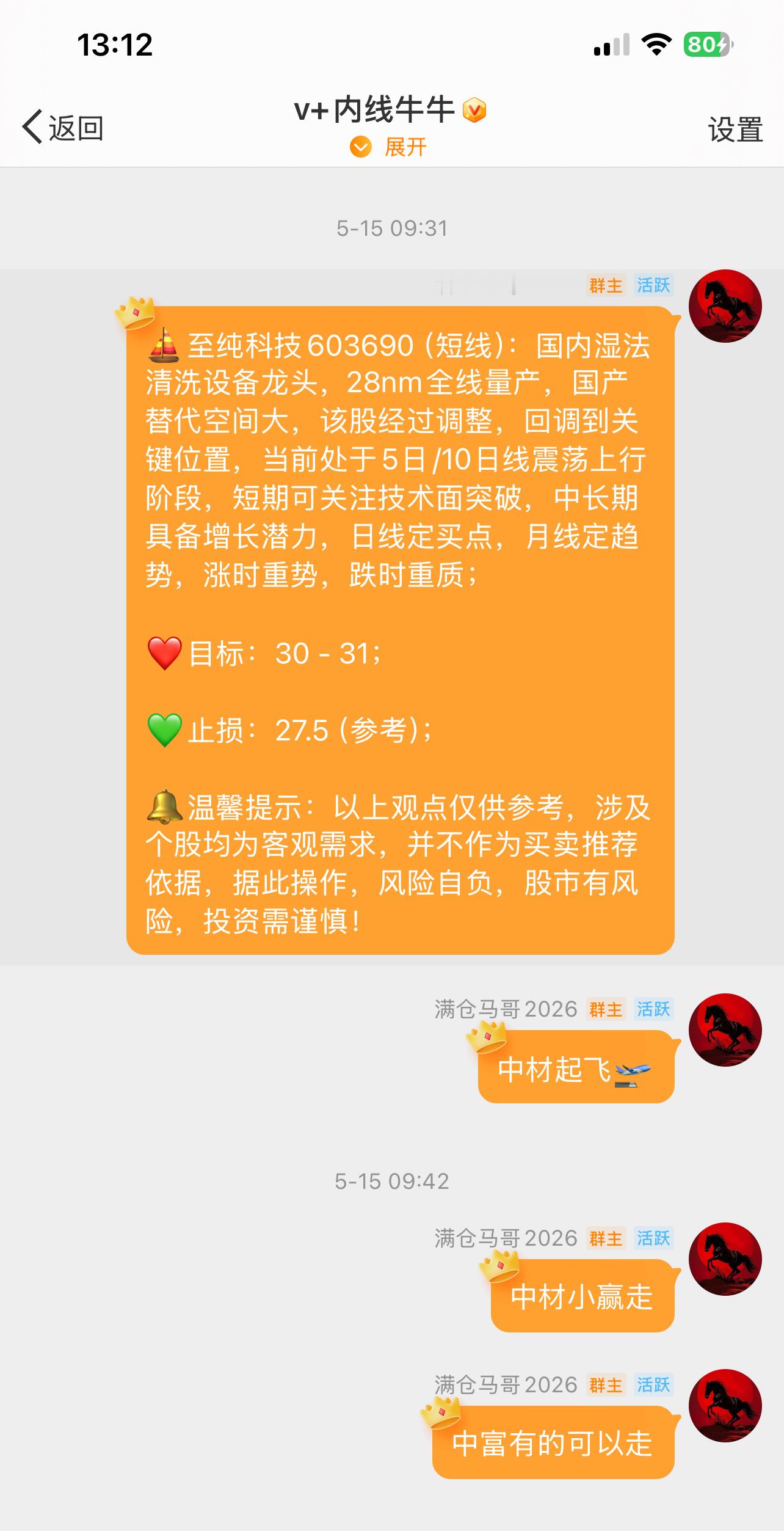 至纯起飞🛫 