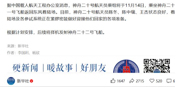 神舟20号不可用，3名航天员将乘坐神舟21号返回！

神舟二十号没法载人返回了，