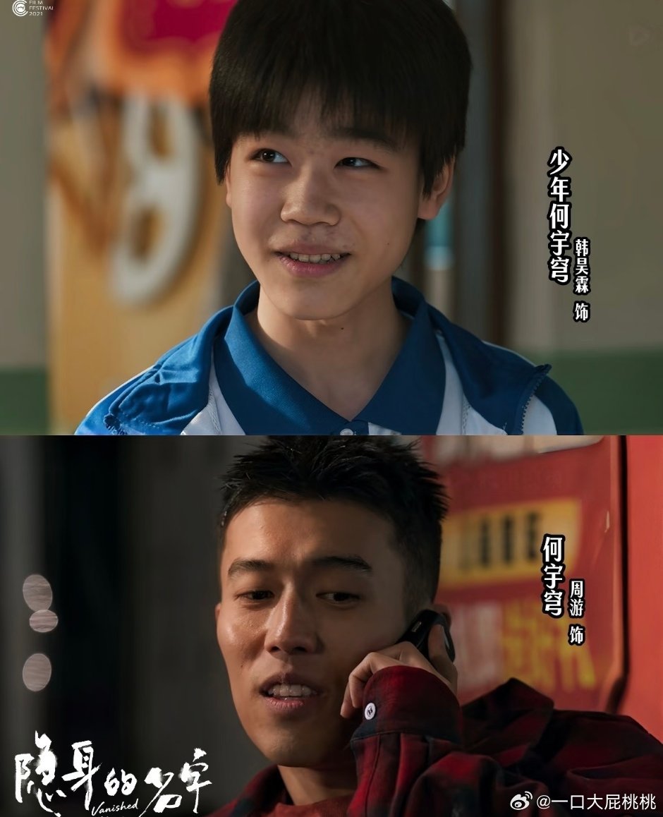 三搭了已经，周游给我感觉就是杏冷淡风，跟章宇一样还总喜欢拍感情戏，根本就不适合当