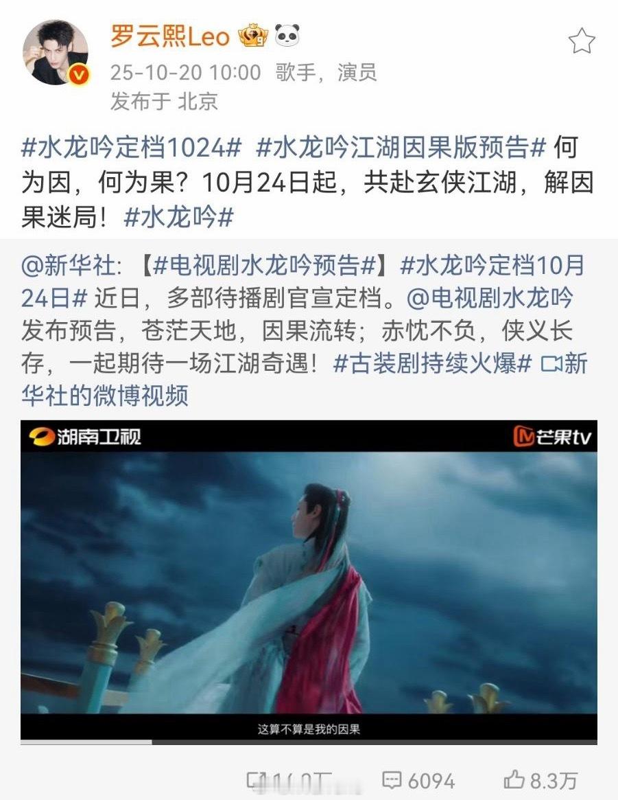 罗云熙剥茧新华社首宣定档了，记得水龙吟也是新华社首宣定档的。罗云熙根正苗红剥茧定