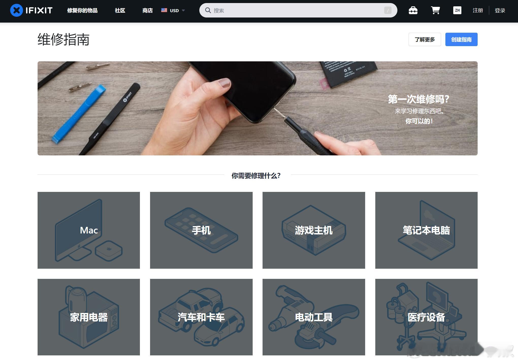 ifixit，就是之前我们看到每次新iPhone出来第二天就会出拆解的那个团队，