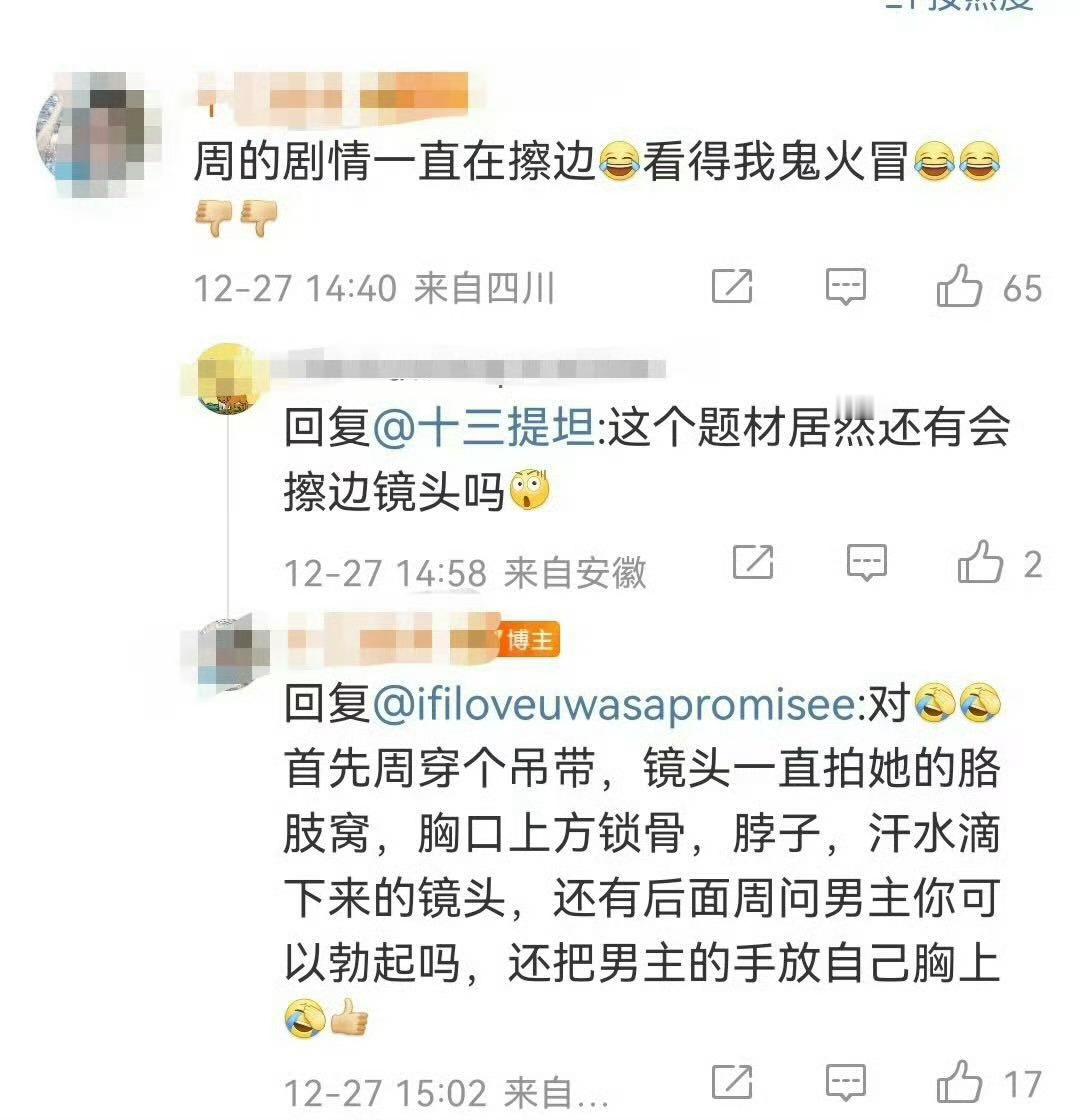 小小的我    晚上我去帮大家打个头阵，这片子是不是狠擦边，究竟好不好看。（图片