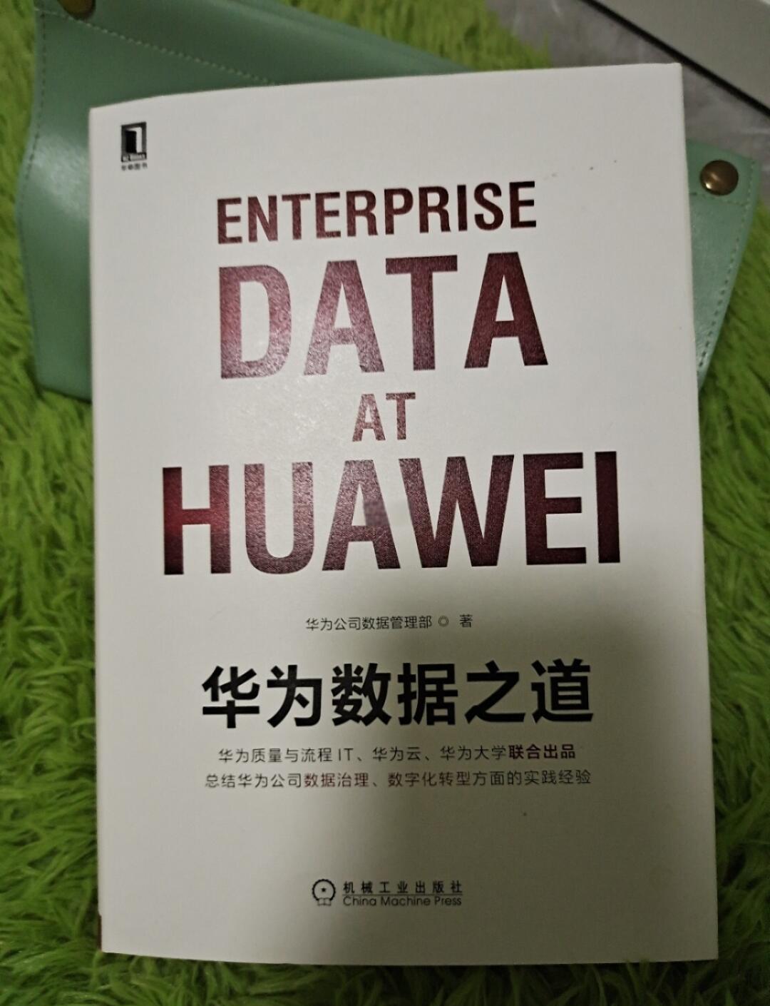 简单聊聊传统制造业的数据治理难点，以及华为在这个领域的业务情况目前国内数据治理市