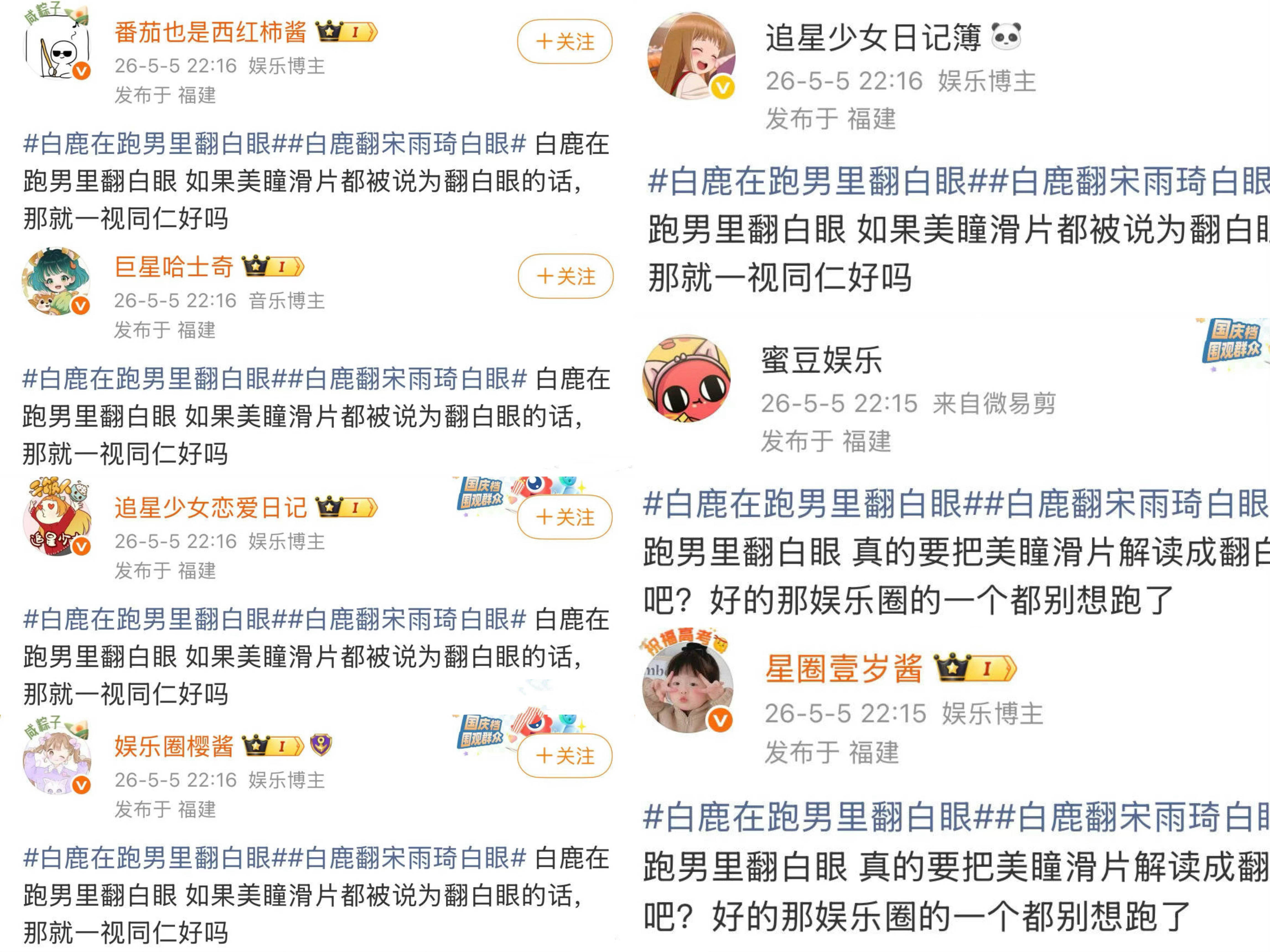 团伙长期捏造负面逼明星掏钱 福建到底有谁在啊，这明目张胆的造谣矩阵演都不演了 