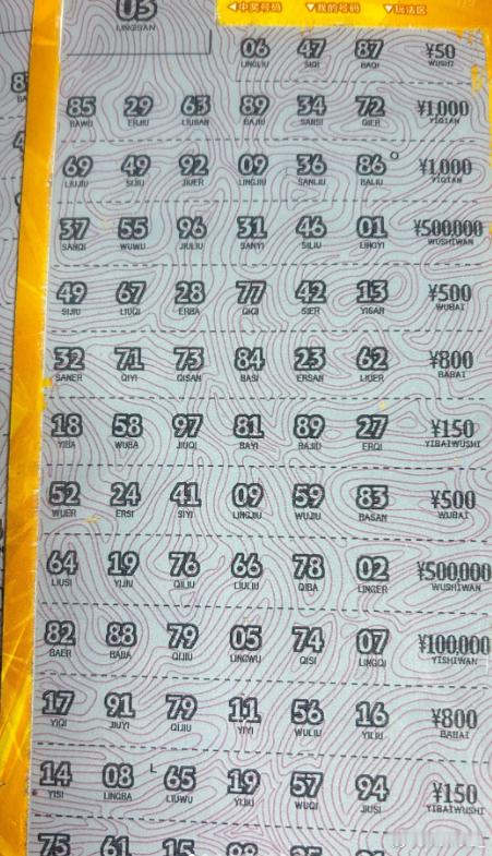 女子踩狗屎后用狗爪刮中1万元 穿鞋，奔跑，下楼，彩票店，–200，上楼，拖鞋，蒙