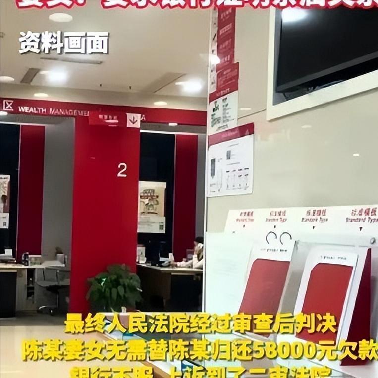 浙江，一男子信用卡欠了5.8万，却突然不幸身亡，银行找男子女儿还钱，岂料，对方表