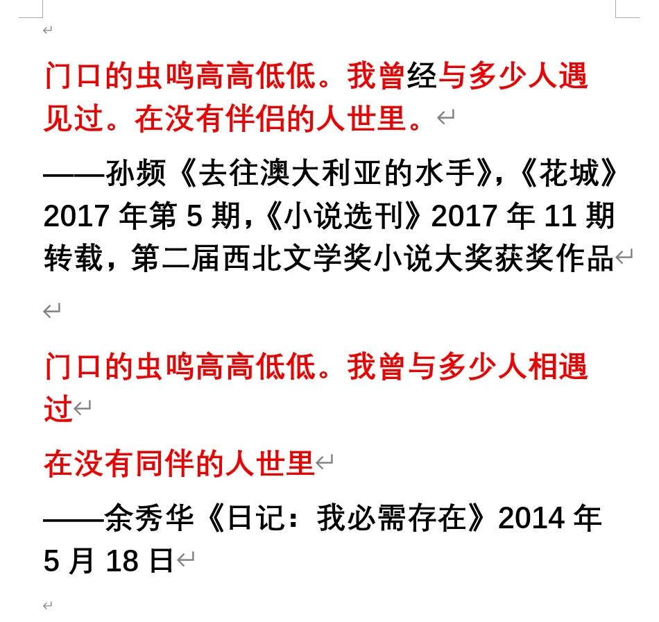 当余秀华被抄：穿过大半个中国去干你 哈哈哈哈哈 牛！等着看后续 