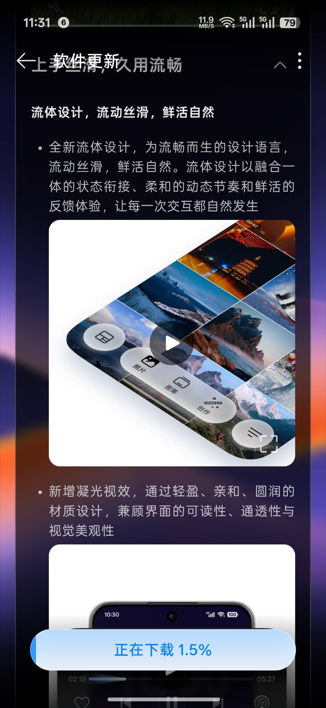 ColorOS17，冲冲冲！ ​​​