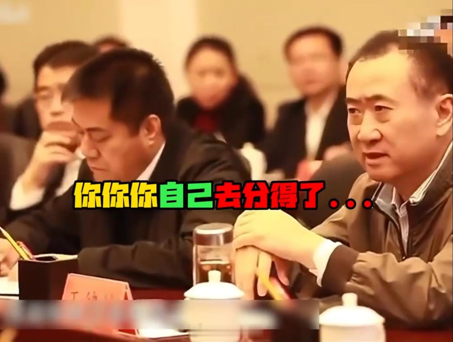 县长硬刚首富背后是权力傲慢哈哈哈，脑海中又浮现出王健林当年的名场面“我每年固定给