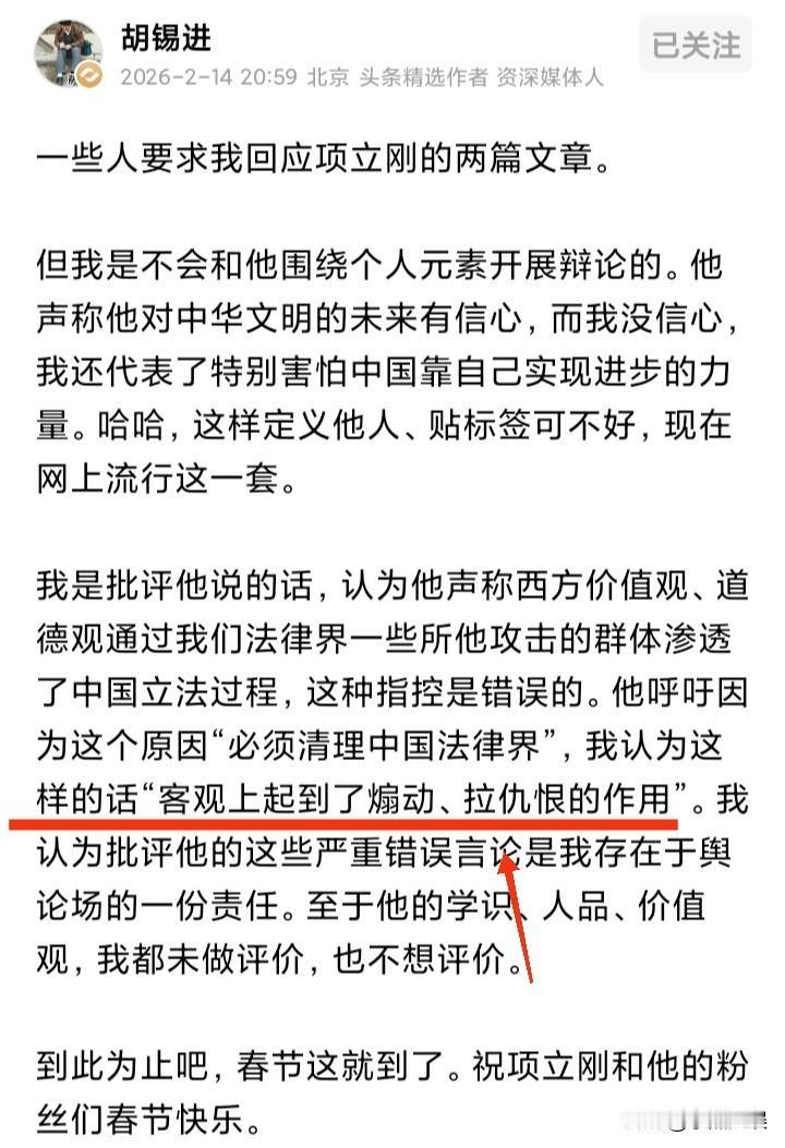 还得是胡锡进啊！
回应就是给项立刚扣了一顶帽子，
项立刚人在家中坐，帽从胡锡进这