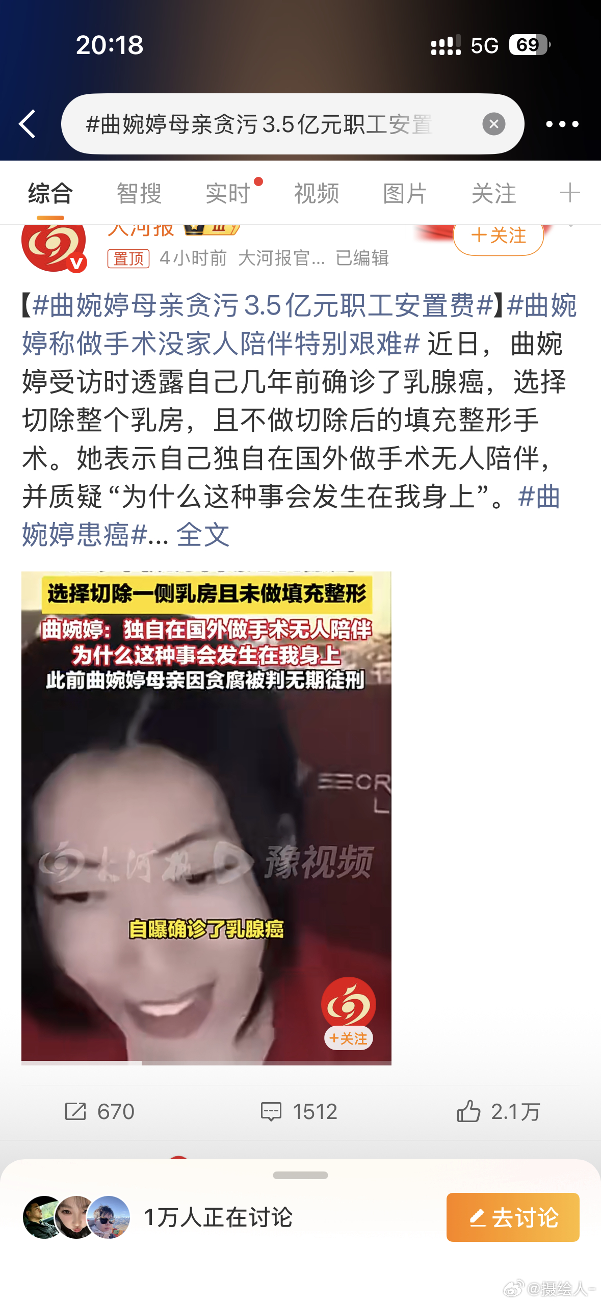 曲婉婷母亲贪污3.5亿元职工安置费她那个歌名叫啥来着？最好的安排？这不就应验了吗