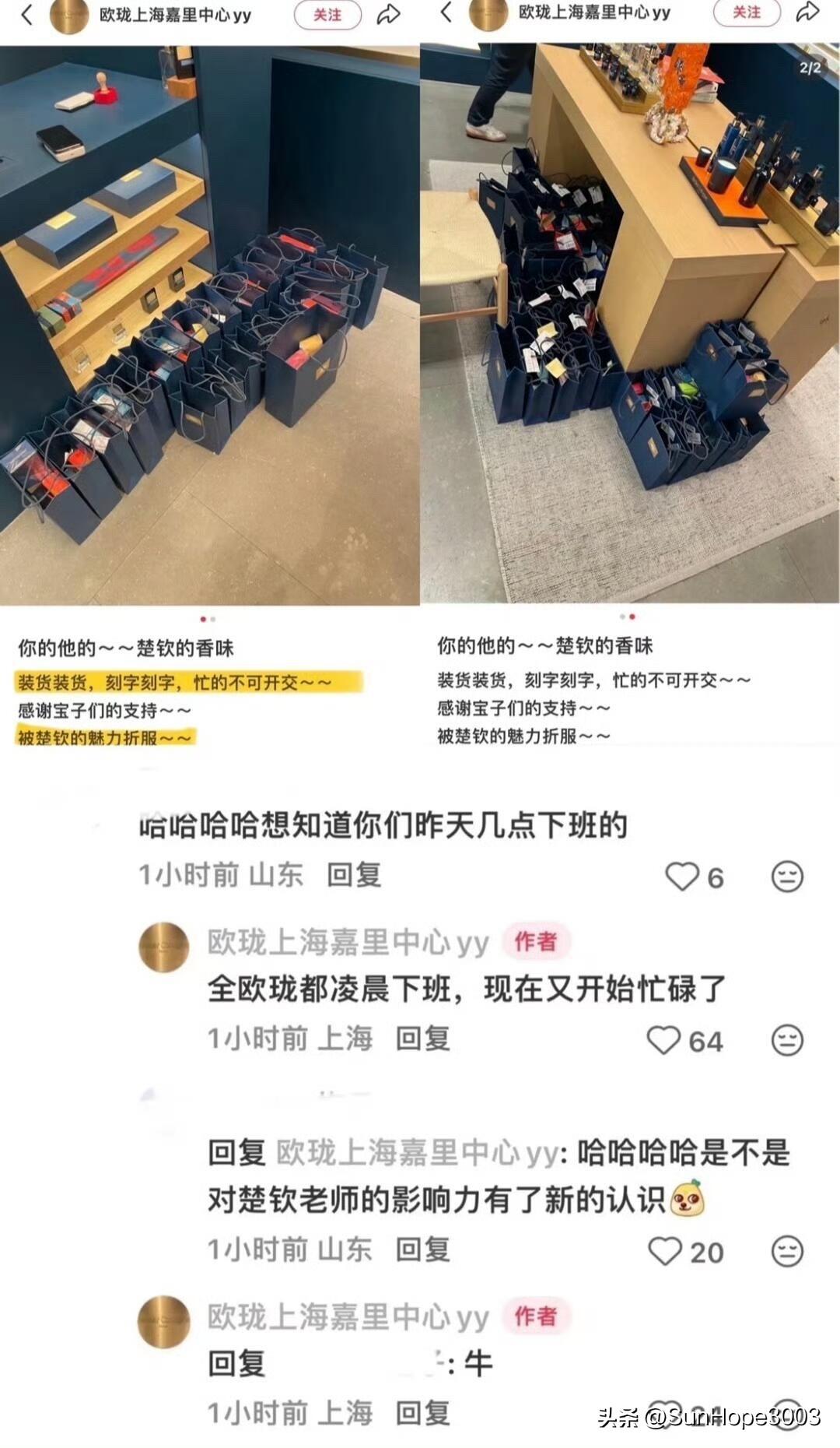 王楚钦真正顶流的号召力！
欧珑官宣当日，全国各地工作人员全体凌晨下班，
接电话的