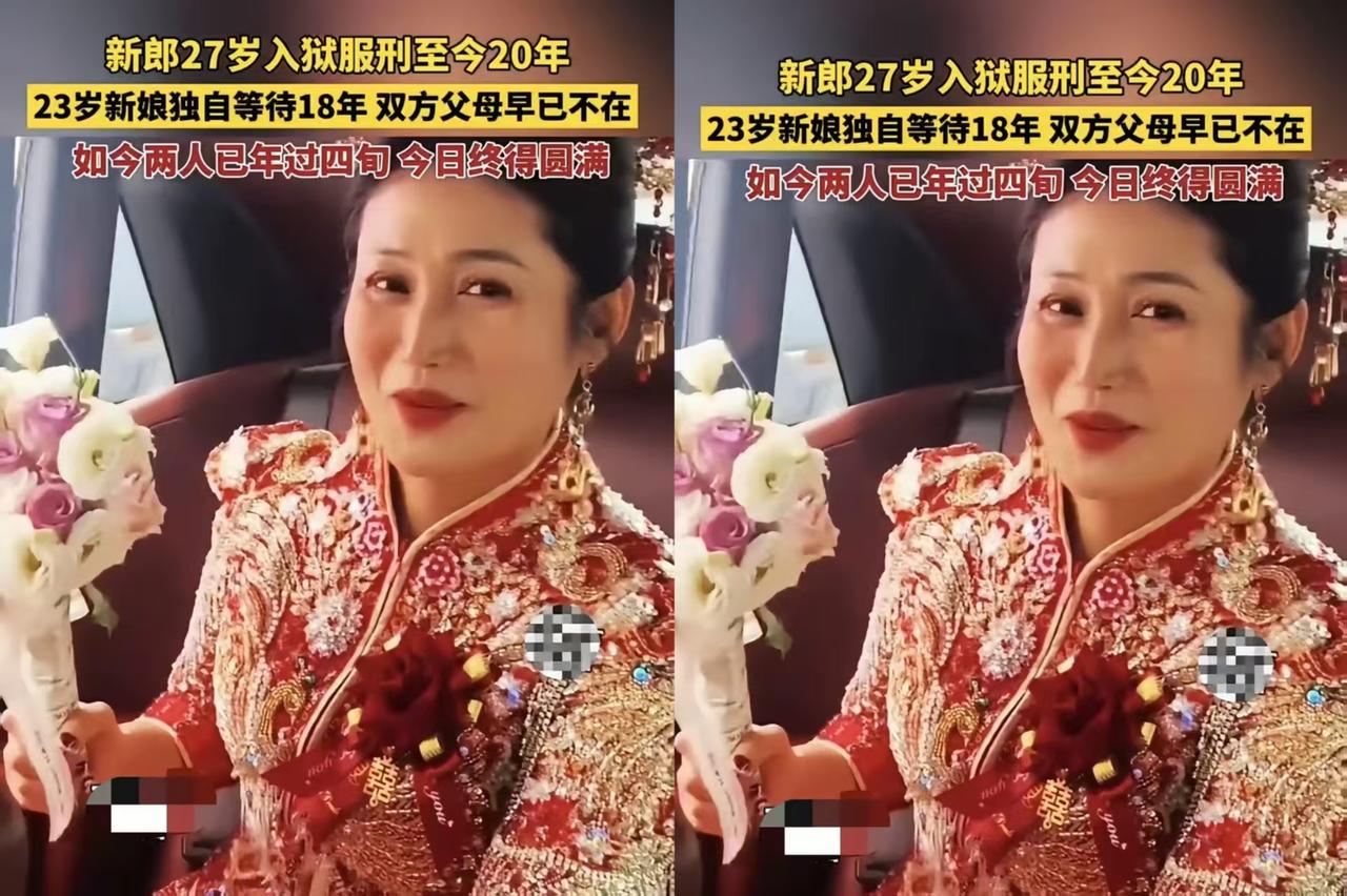 27岁的他为护她周全，失手身陷囹圄；23岁的她许下诺言，在风雨中独守十八载。双方