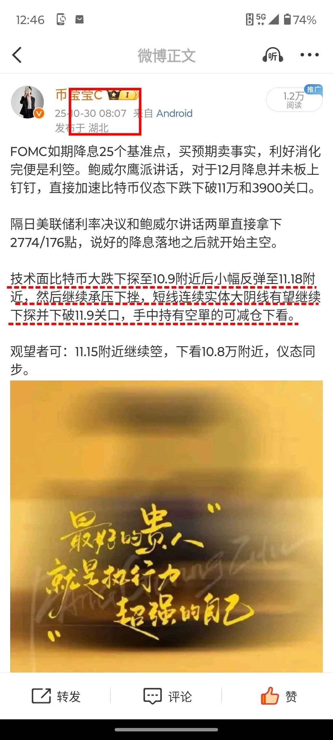 一根大阴线从天而降，本周比特币仪态再刷新低说好的降息之后做空，说好的空單继续持有
