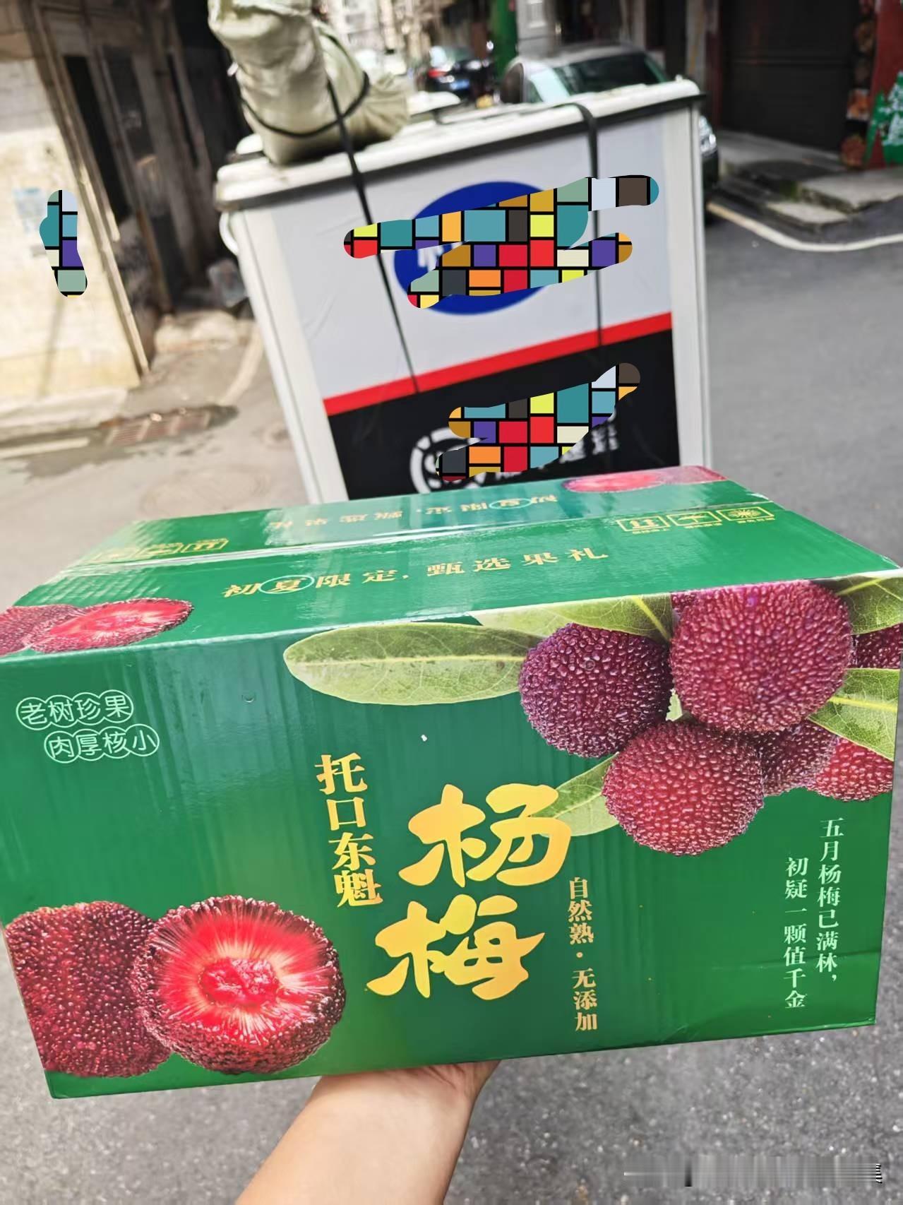 端午必备的优质杨梅，品质与包装都值得点赞。托盘密封包装结合成熟保鲜技术，可有效减