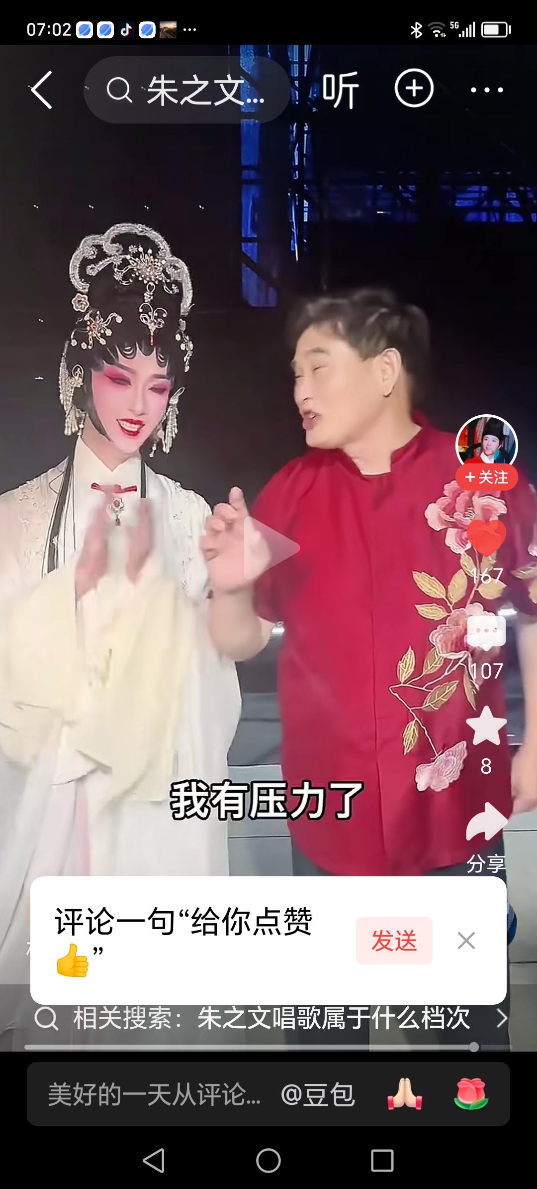 还真没听过朱Teacher演唱的戏曲，恳请头条在平台上给推荐一下。
一般的来说，