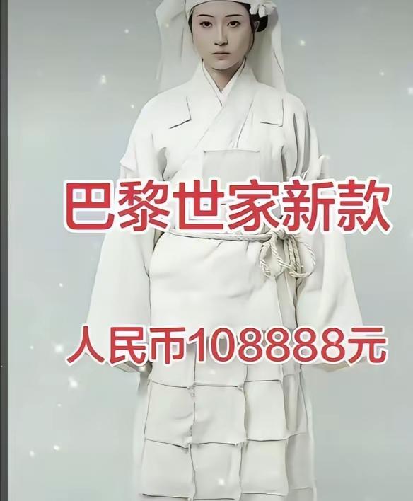 这一身白素衣服要10万8888元一套，大家实在是没有想到吧[泪奔]没有错，这就是