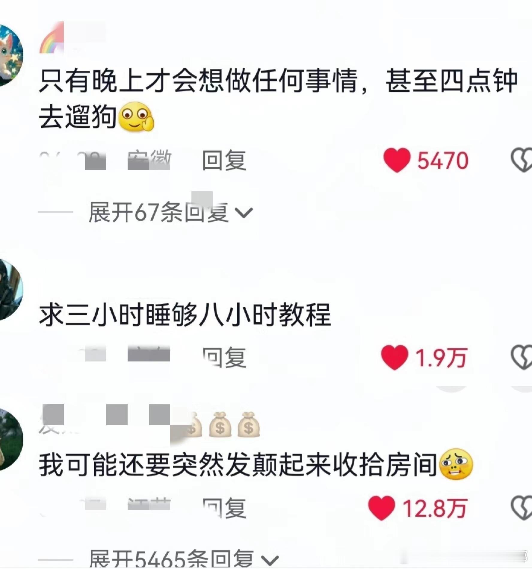 我认为夜晚应该增加到48小时[苦涩] ​​​