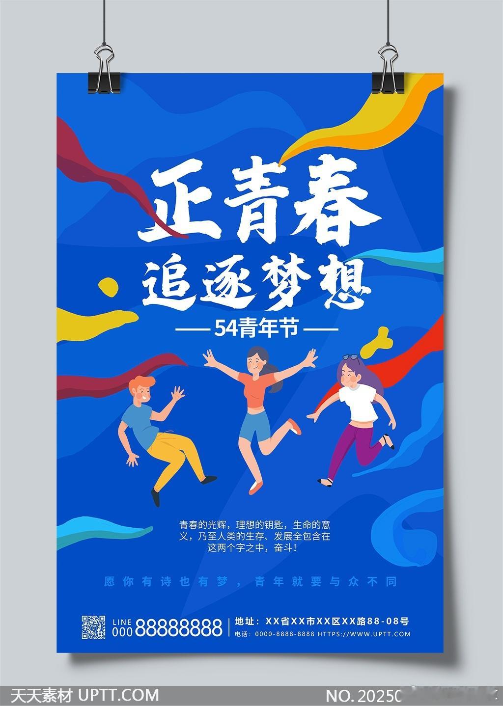 心有热爱永远正值青春有人说青春是年龄，但我觉得青春是一种状态。你看那些60岁还在