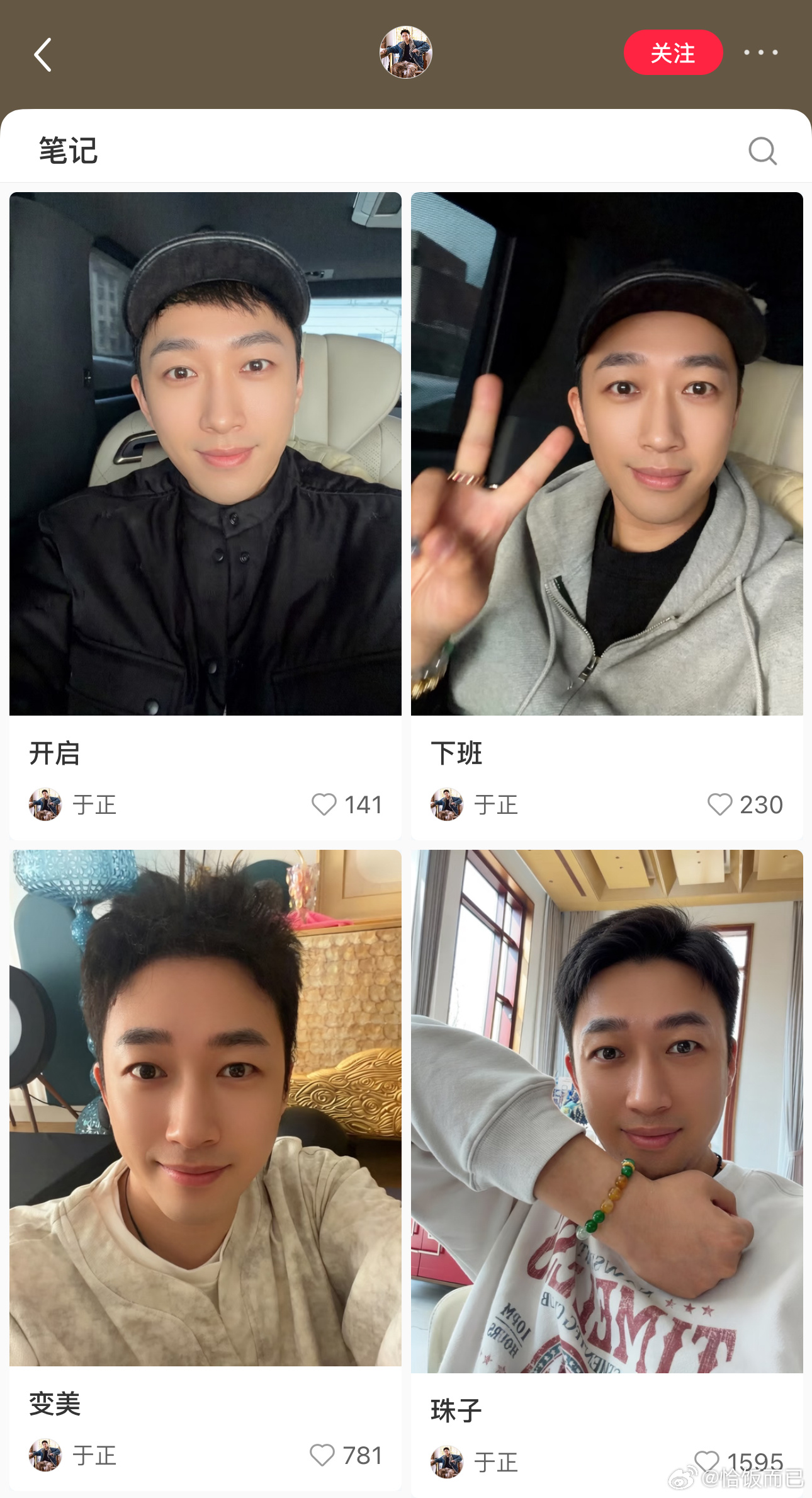 我哥哥要是有于正这么宠粉就好了 