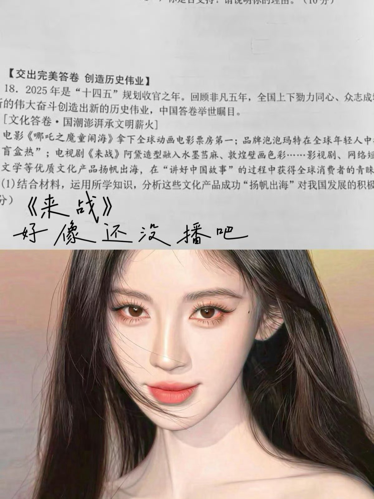 鞠婧祎新剧来战登上试卷鞠婧祎实力不用说了含金量超高的期待鞠婧祎《来战》阿黛 ​​