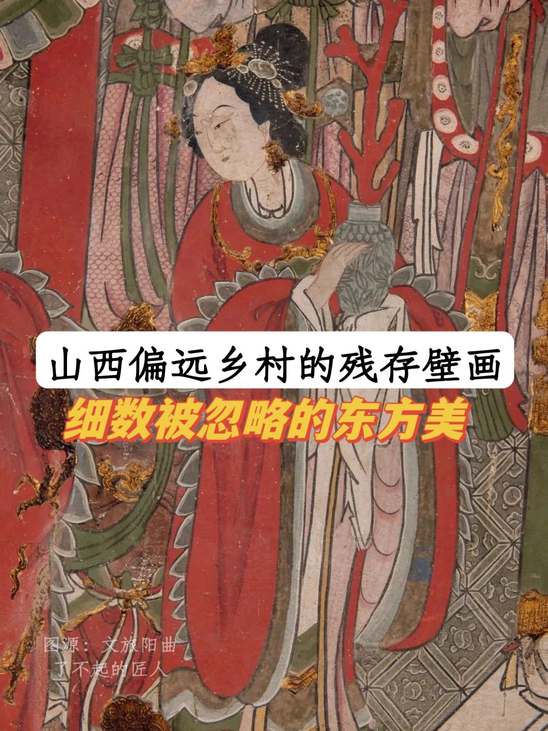 绝美！！藏在山西偏远乡村里的“遗珠”！