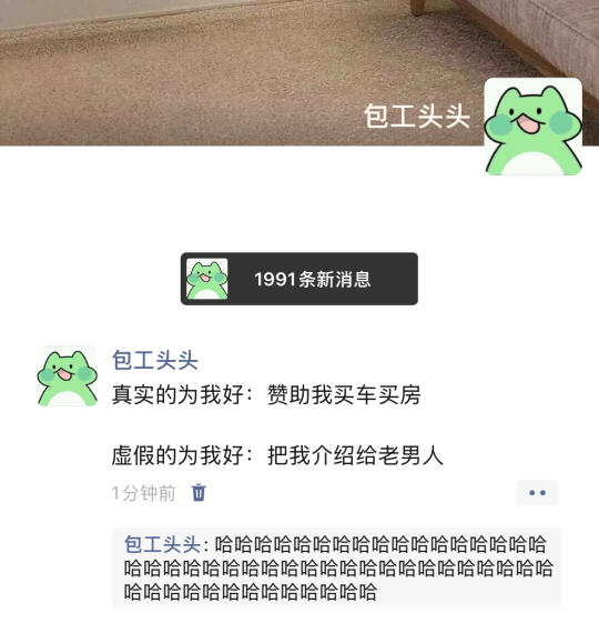 真实的为我好：赞助我买车买房 虚假的为我好：把我介绍给老男人