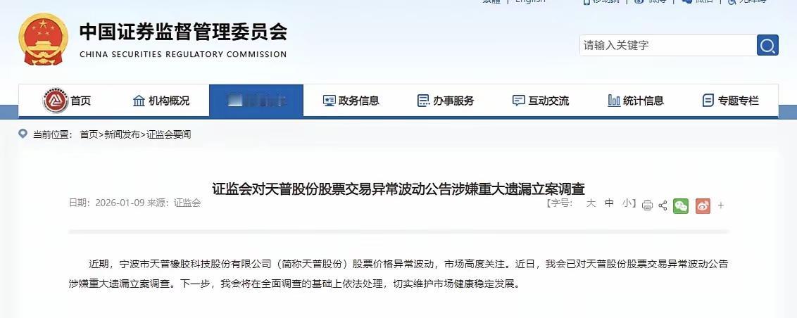 这次天普股份，完犊子了，疯狂追高的股民，山顶的风，凉嗖嗖。
主力在12块多，开始