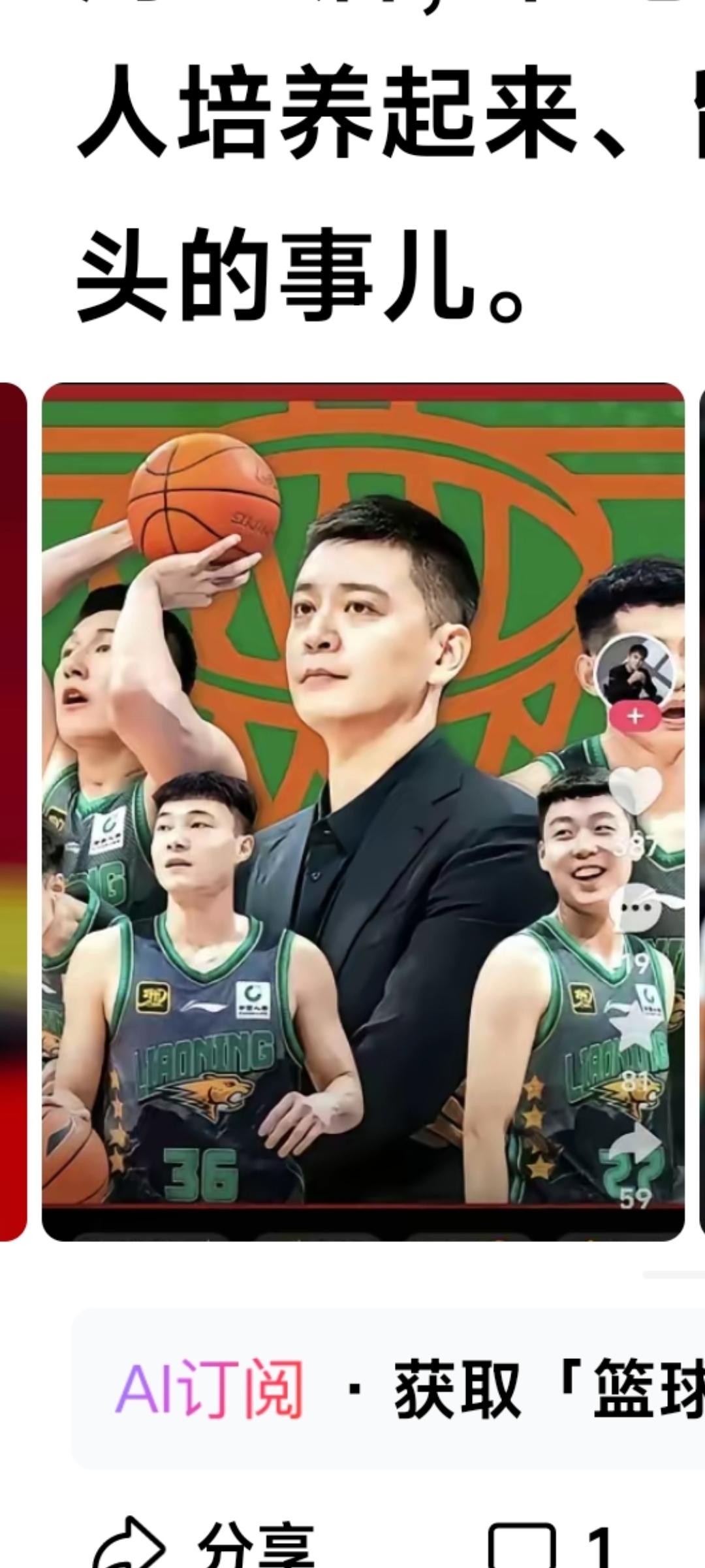 辽宁男篮教练杨鸣带队5年半。

辽宁男篮在他的带领下连夺三个冠军。

这样的战绩