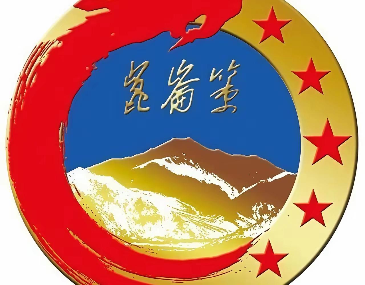 。
据我所知，昆仑策研究院并不是什么党和政府的组织，其实就是一个企业内部的各机构