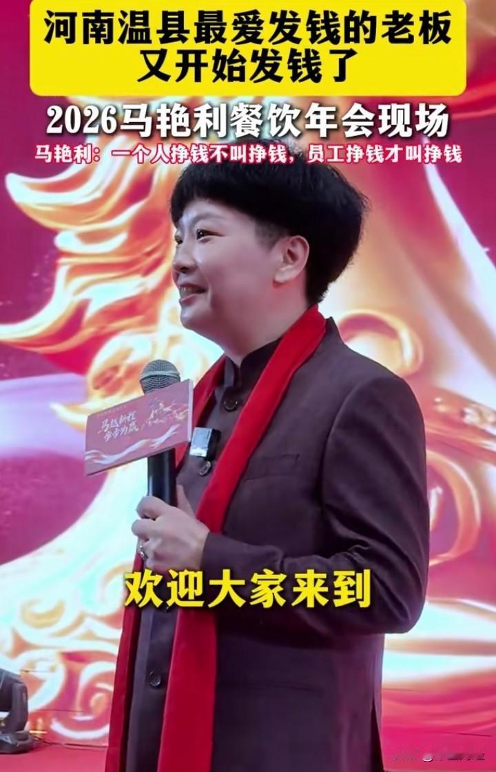 【老板发钱】河南这两位老板真是好样的！
一位从事餐饮行业，另一位投身矿山领域，他