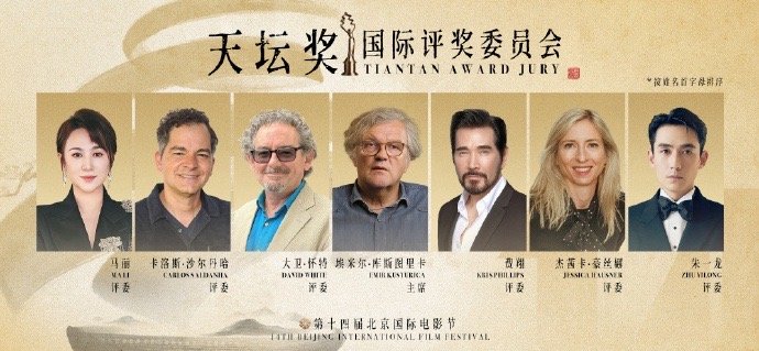 北京国际电影节主竞赛国内评委：朱一龙马丽费翔 ​​​
