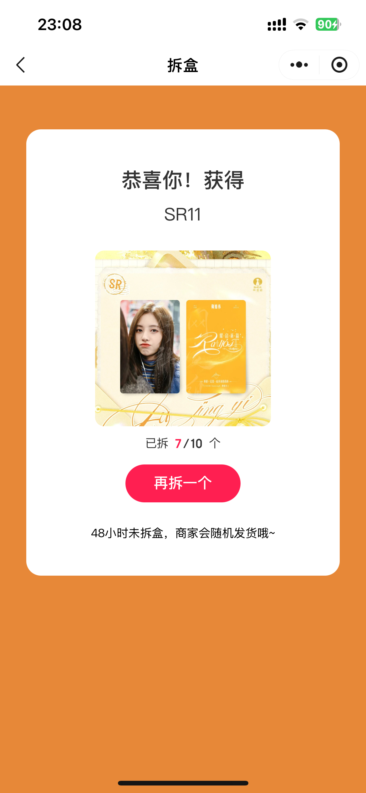 鞠婧祎[超话]  嘻嘻～抽到了～妈粉就爱这种[哈哈]明天继续👌🏻 ​​​