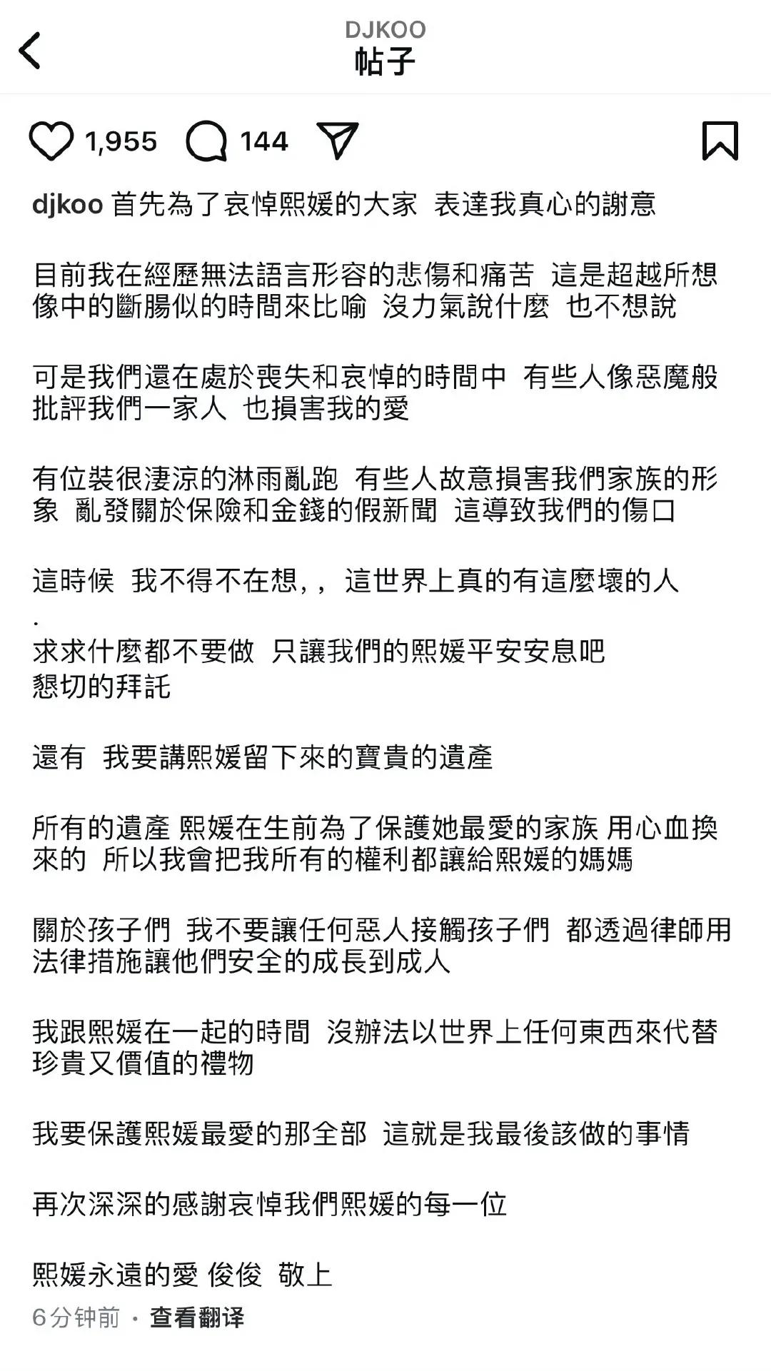 具俊晔放弃大S遗产，继承权利让给徐妈妈大s遗产争议 

具俊晔终于发声了，他在社