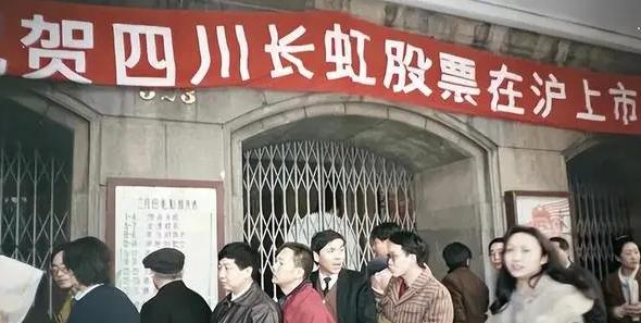 国民家电巨头长虹，曾被美国坑44亿，昔日“彩电大王“走向末路！

2004年7月