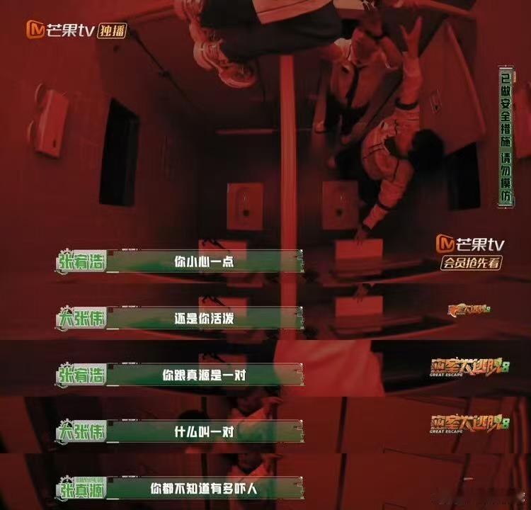张真源版中国人能飞张真源 记忆力获赞 别人还在思考脱困的稳妥办法，张真源跳出常规