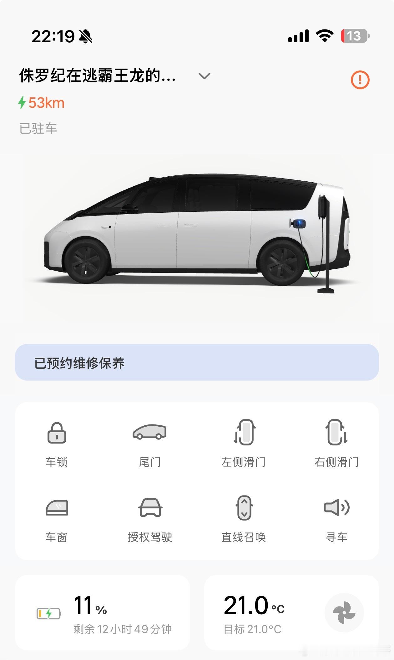 每次出门的时候就感觉电车有家充特别的爽特别是没电了的时候，睡一觉充满了，不用特地