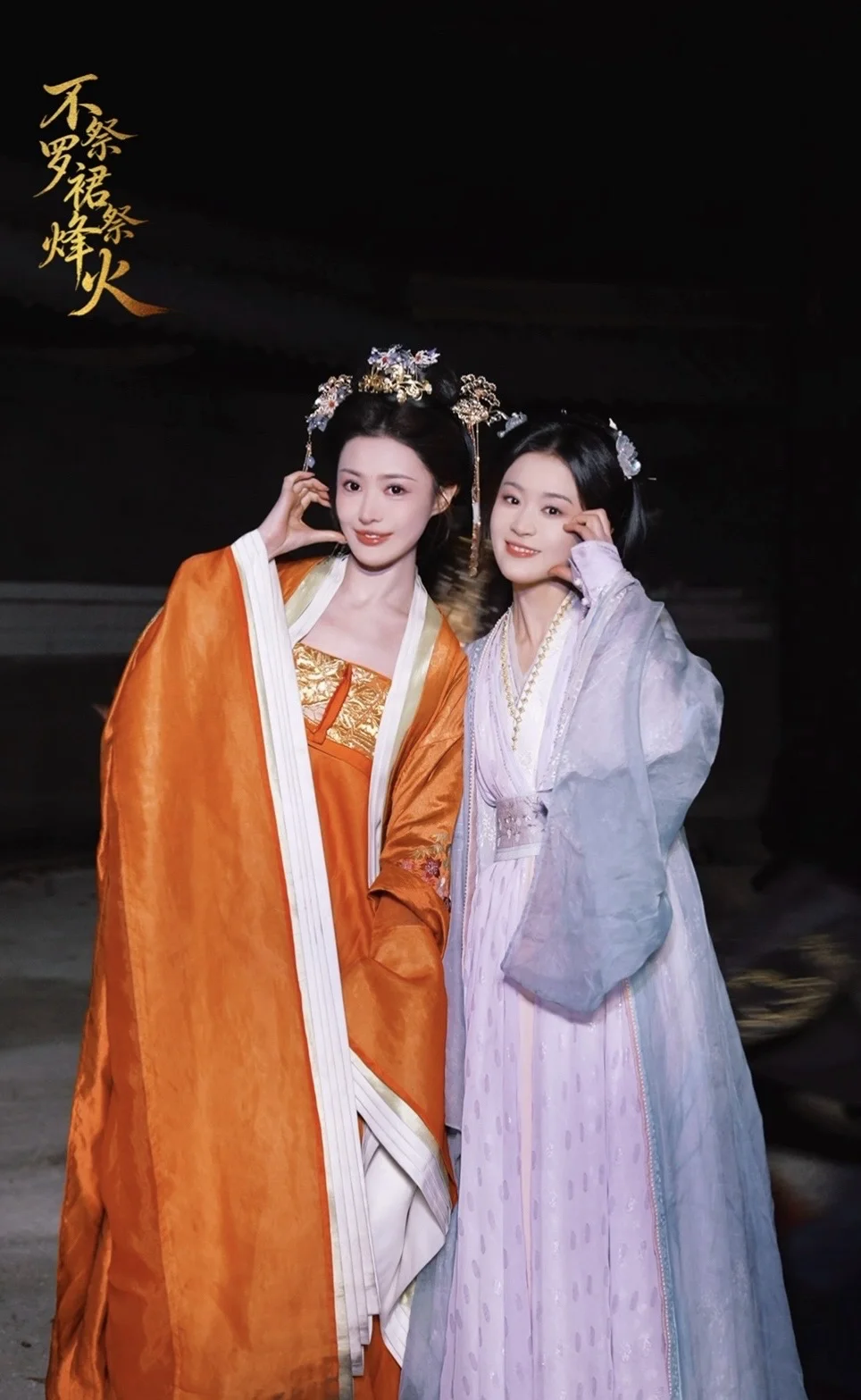 来🍎看不祭罗裙祭烽火！高贵妃来啦