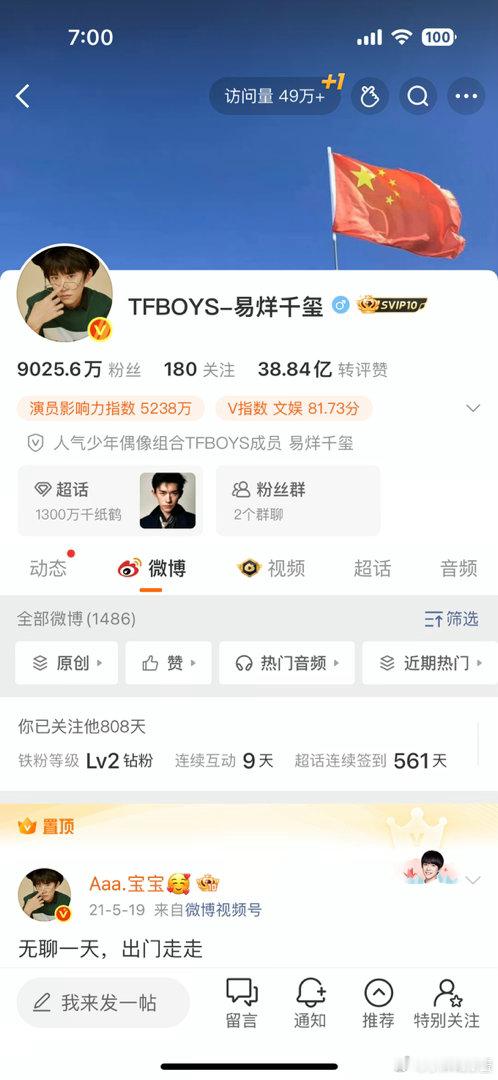 访问  专栏 · 糊涂蛋の📊➕反黑
