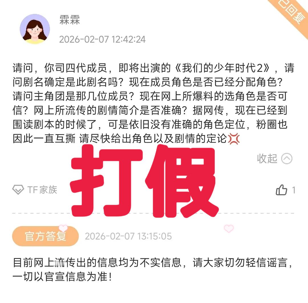 陈奕恒 陈浚铭谁出演周扬还有变数 