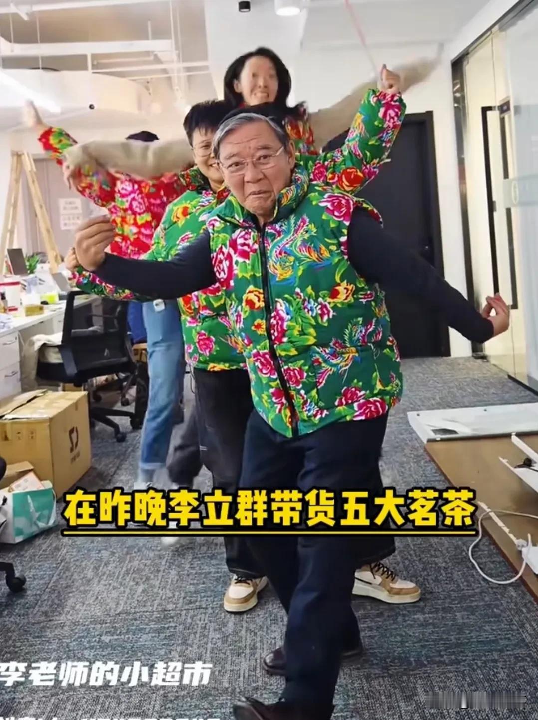 台湾李立群老师这么大把年纪了就在拼，我们有什么理由不直播带货呢？#探讨台湾艺人#